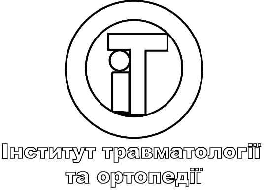 Інститут Травматології Та Ортопедії